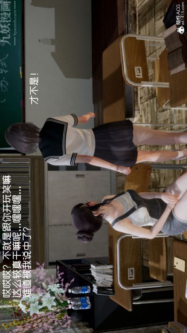 [3D]初体验第01话