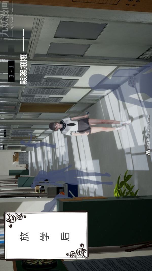 [3D]初体验第01话