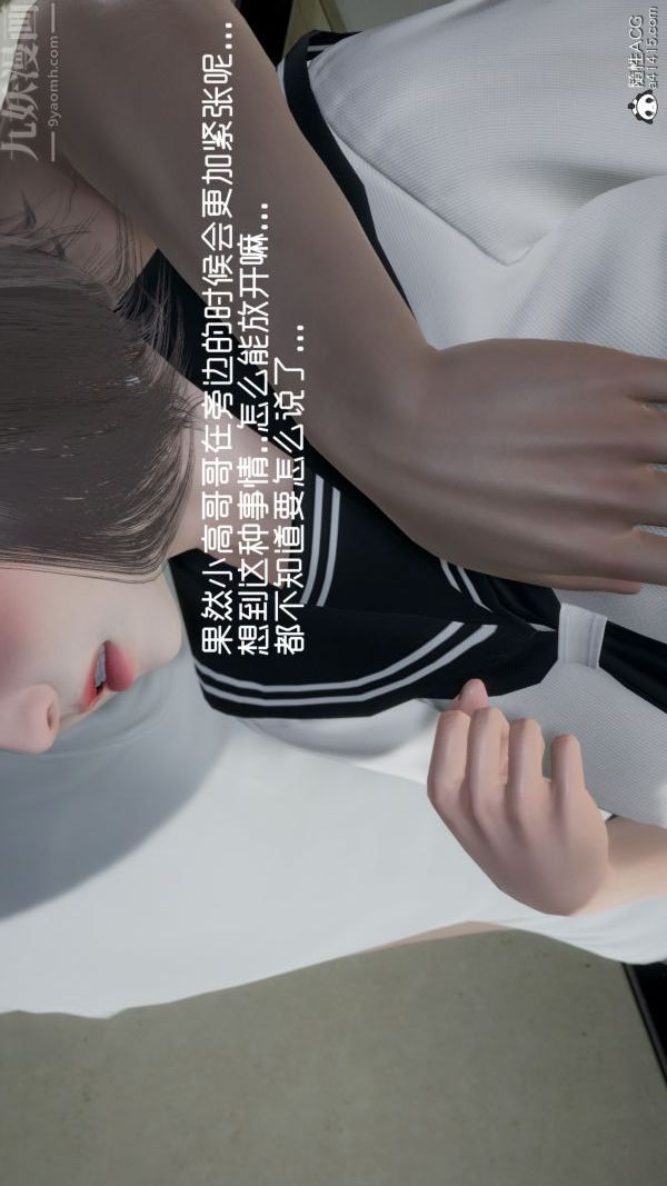 [3D]初体验第01话