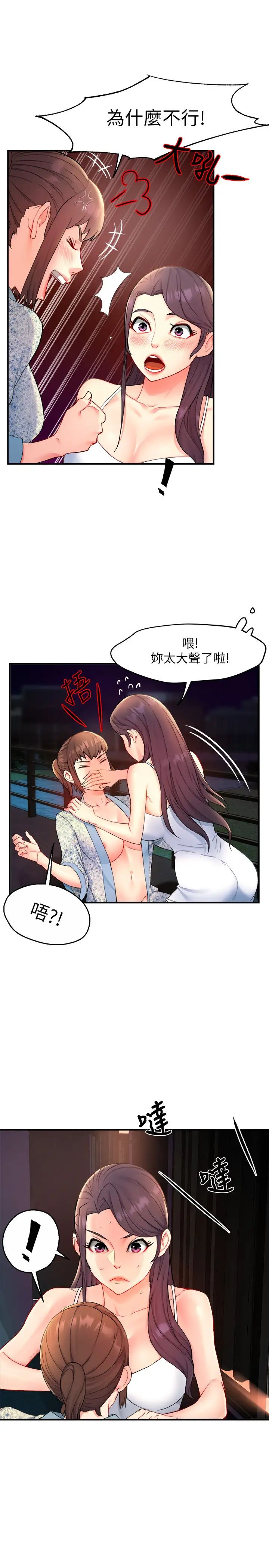 霸道主管要我IN第25话-过激的床上运动