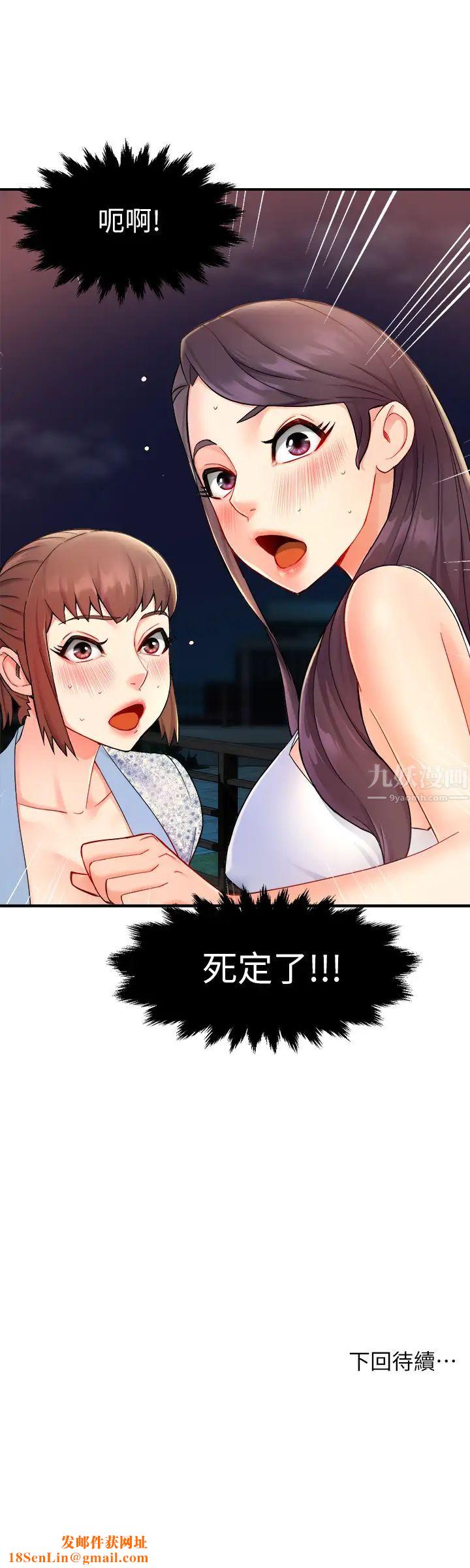 霸道主管要我IN第25话-过激的床上运动