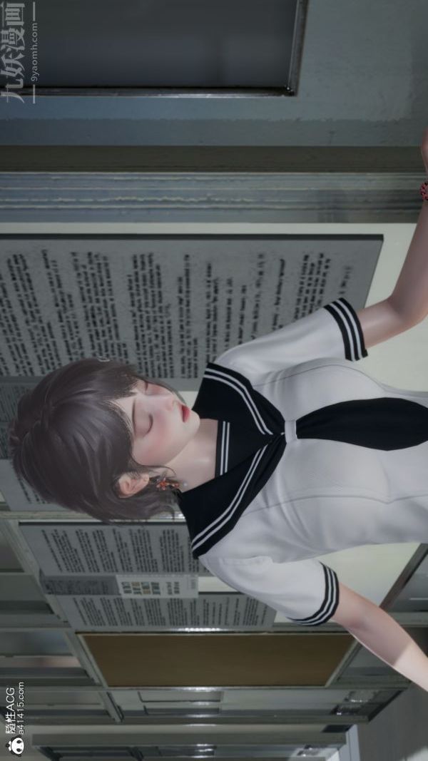 [3D]初体验第02话