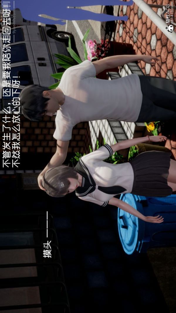 [3D]初体验第02话