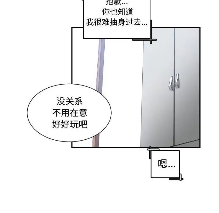 有什么了不起的!第18话