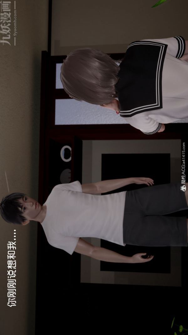 [3D]初体验第02话