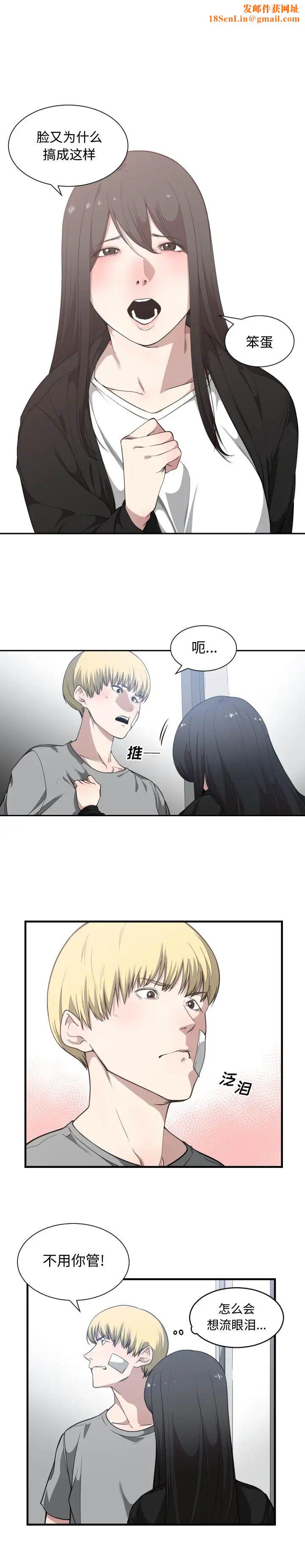 有什么了不起的!第19话