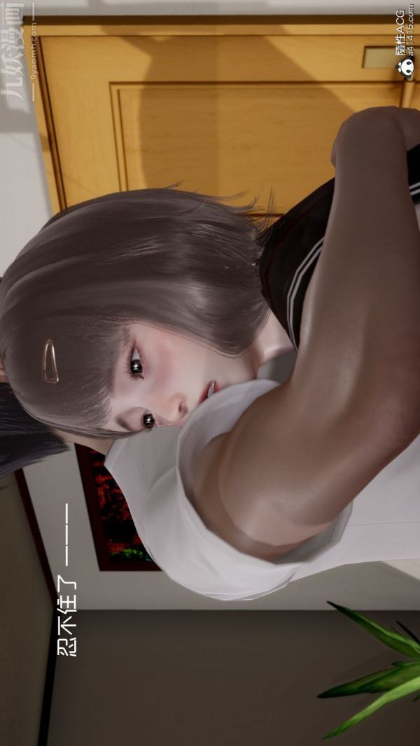 [3D]初体验第03话