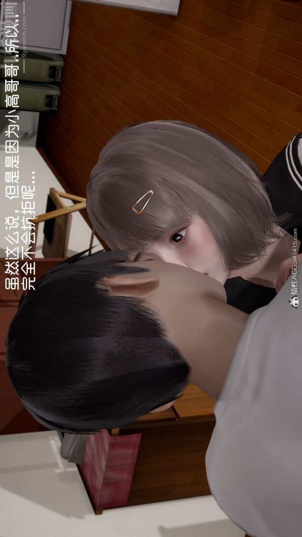 [3D]初体验第03话