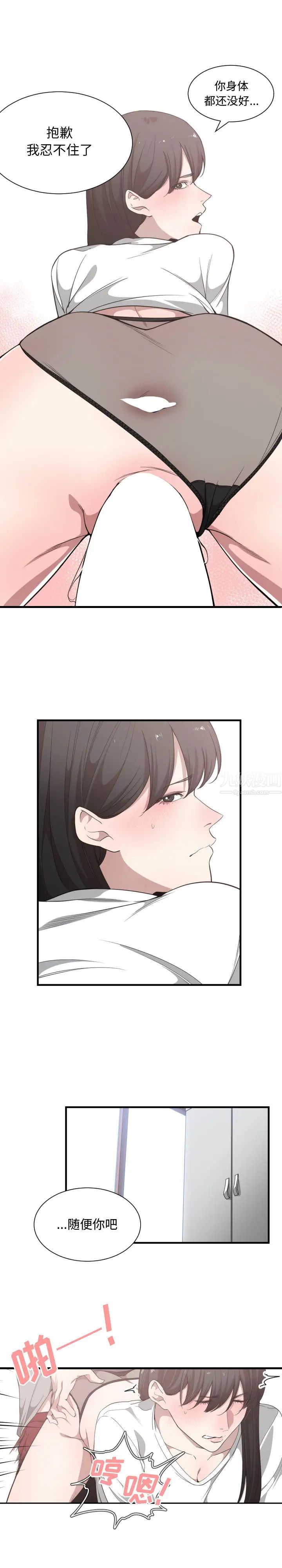 有什么了不起的!第19话