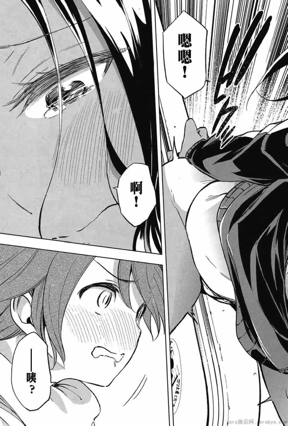 为什么老师会在这里!?为什么老师会在这里!?_03卷