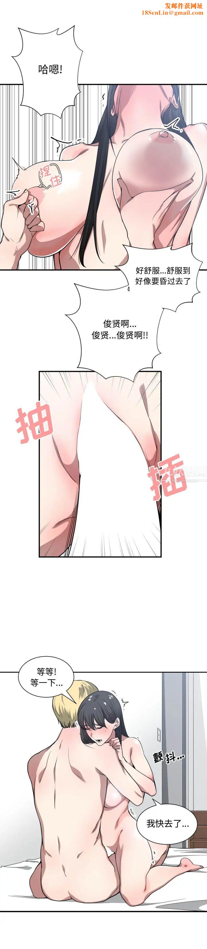 有什么了不起的!第20话