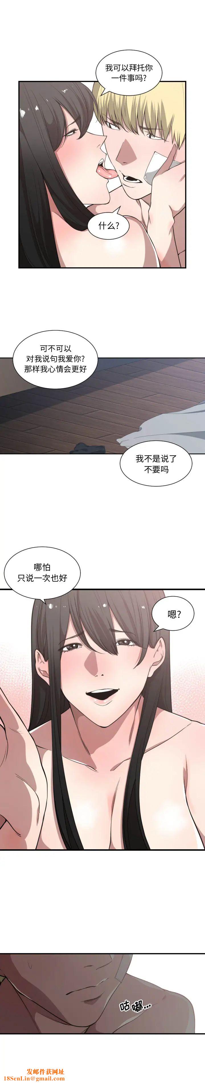 有什么了不起的!第20话