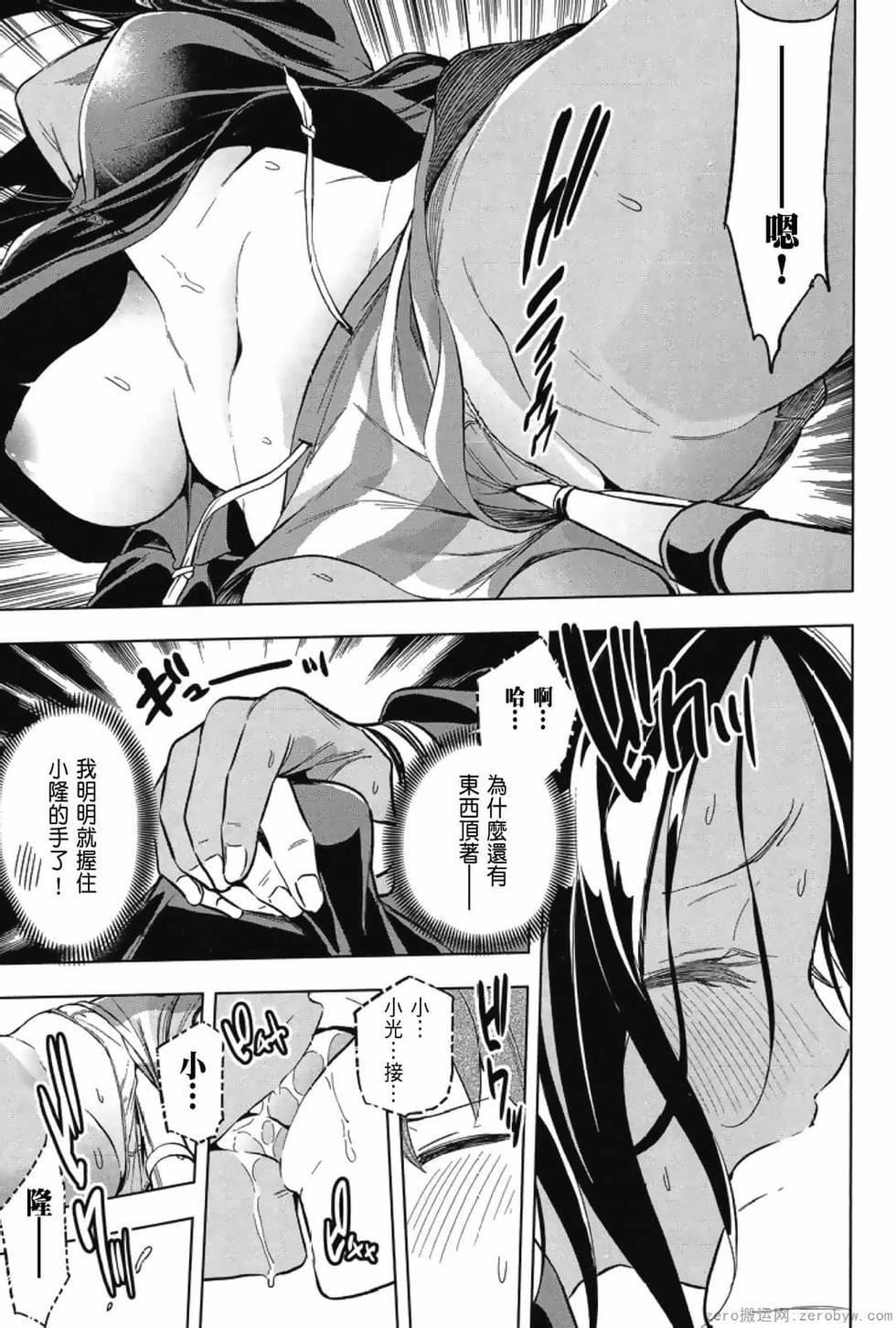 为什么老师会在这里!?为什么老师会在这里!?_03卷