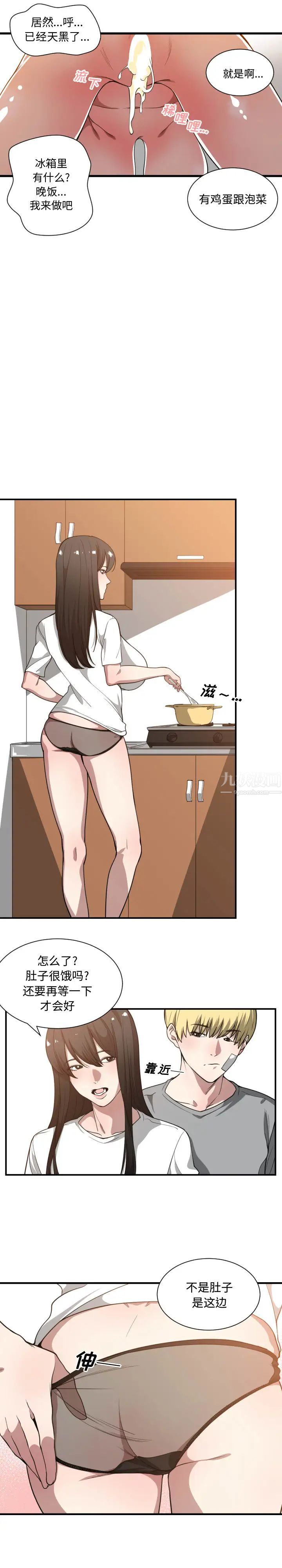 有什么了不起的!第20话