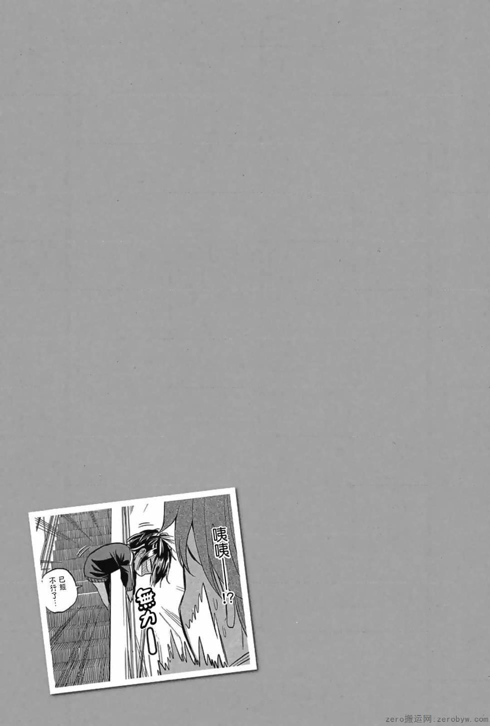 为什么老师会在这里!?为什么老师会在这里!?_03卷