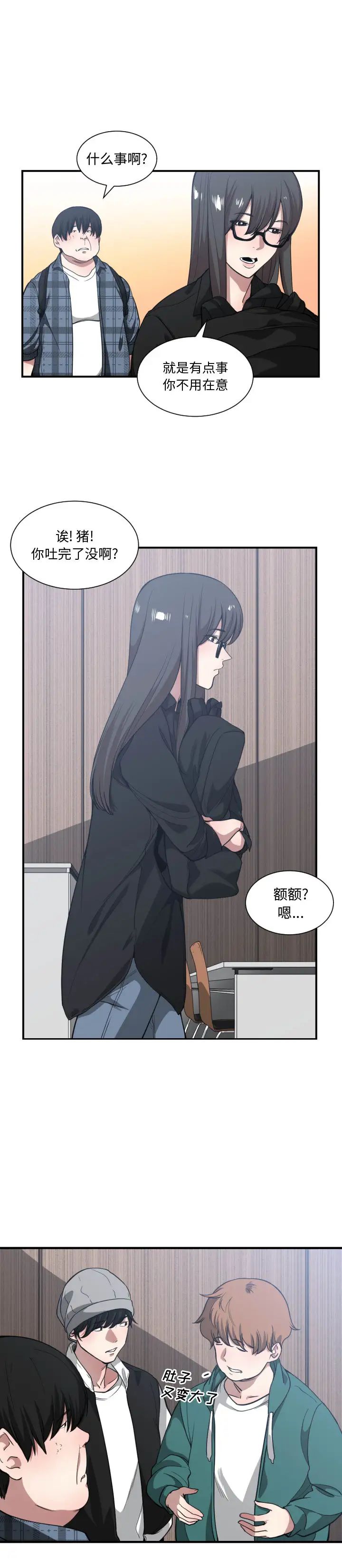 有什么了不起的!第21话