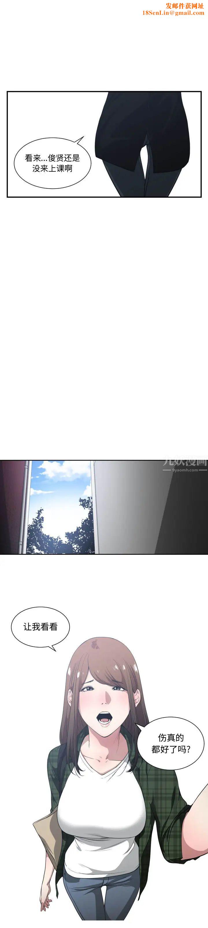 有什么了不起的!第21话