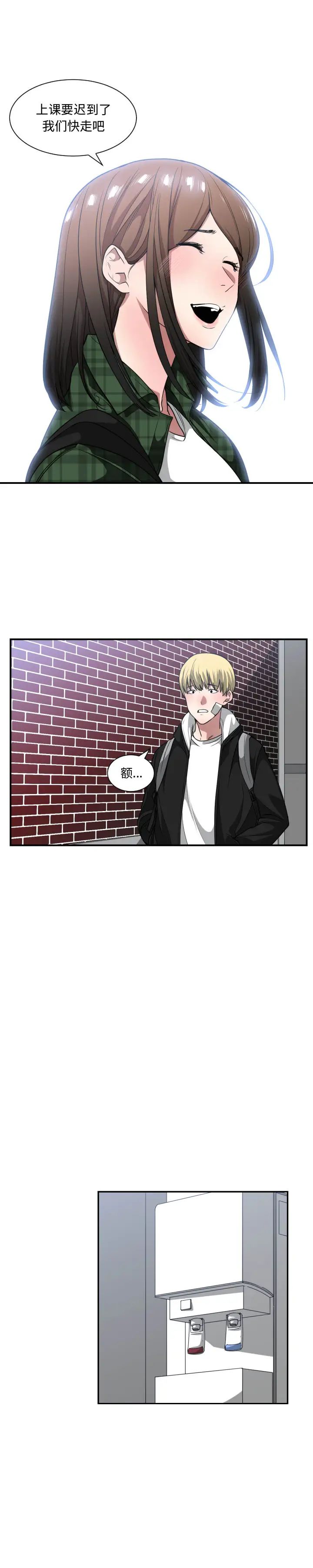 有什么了不起的!第21话