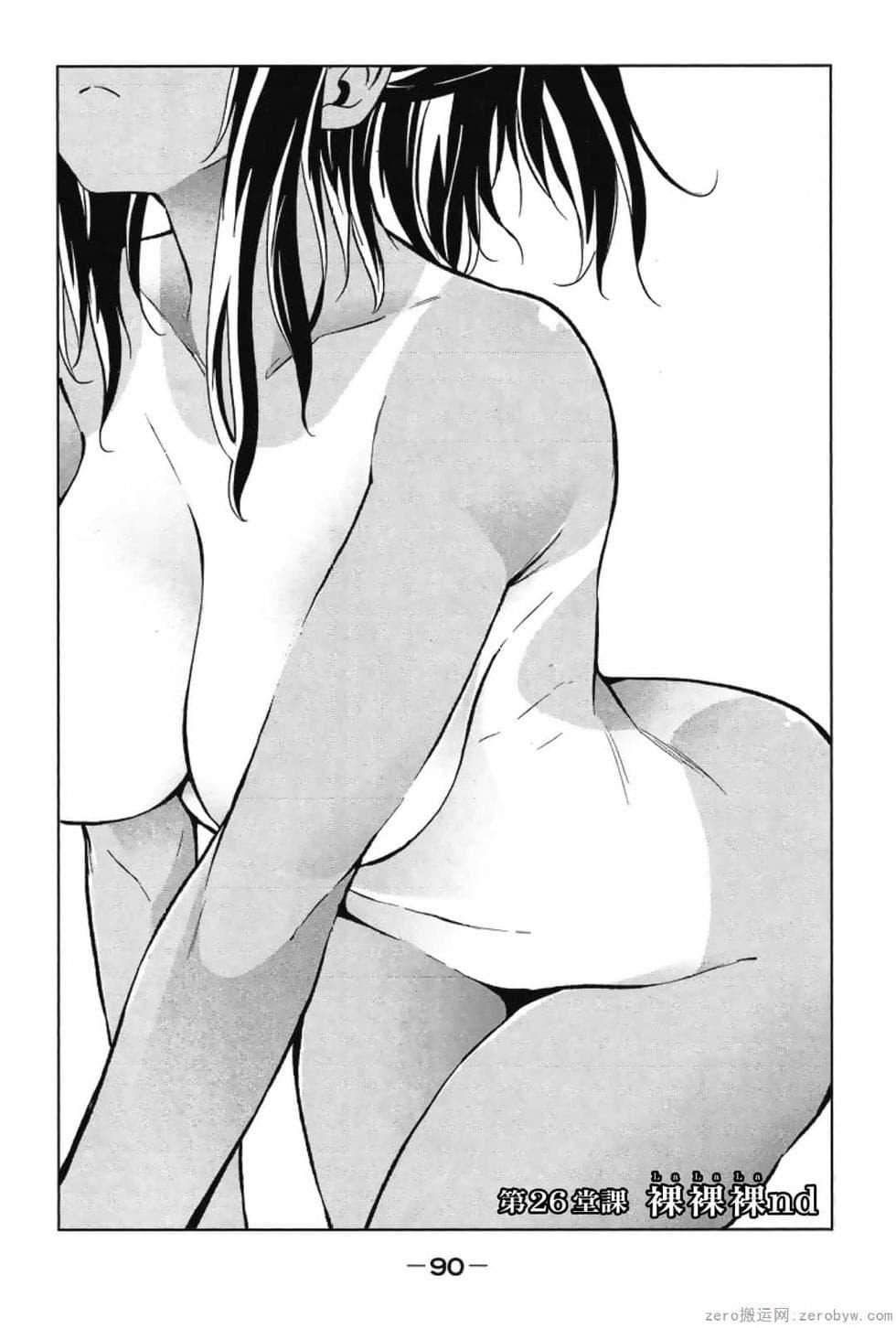 为什么老师会在这里!?为什么老师会在这里!?_03卷