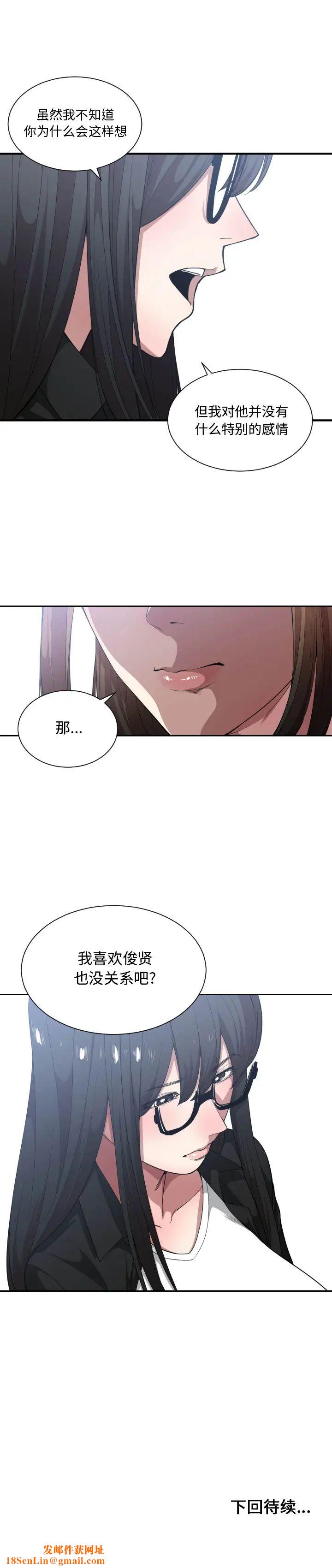 有什么了不起的!第21话