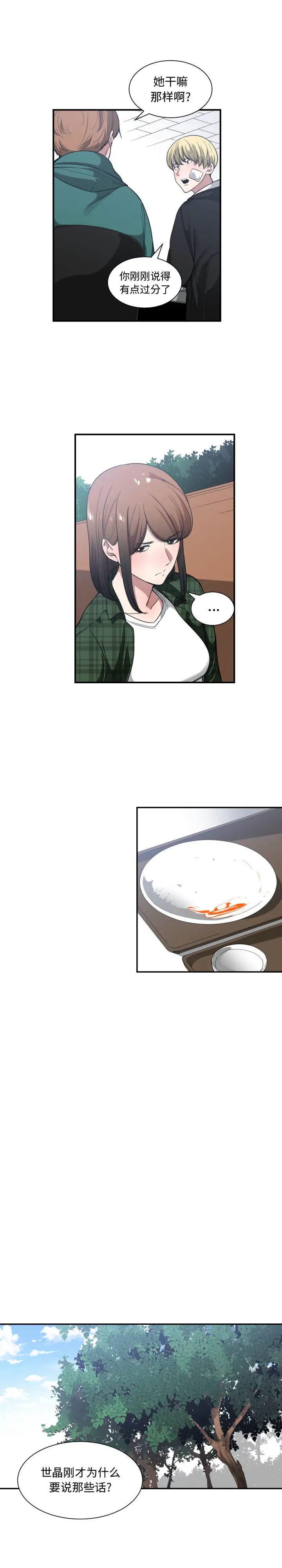 有什么了不起的!第22话