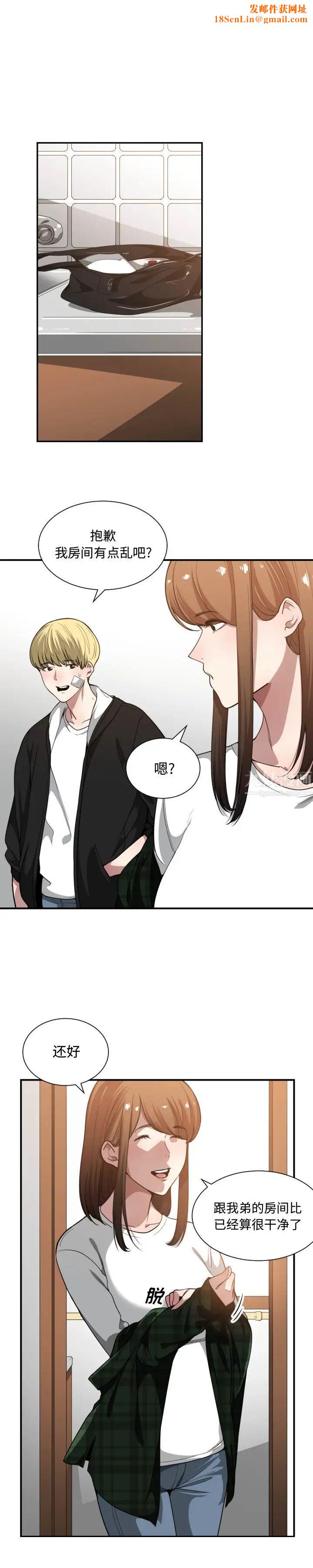 有什么了不起的!第23话