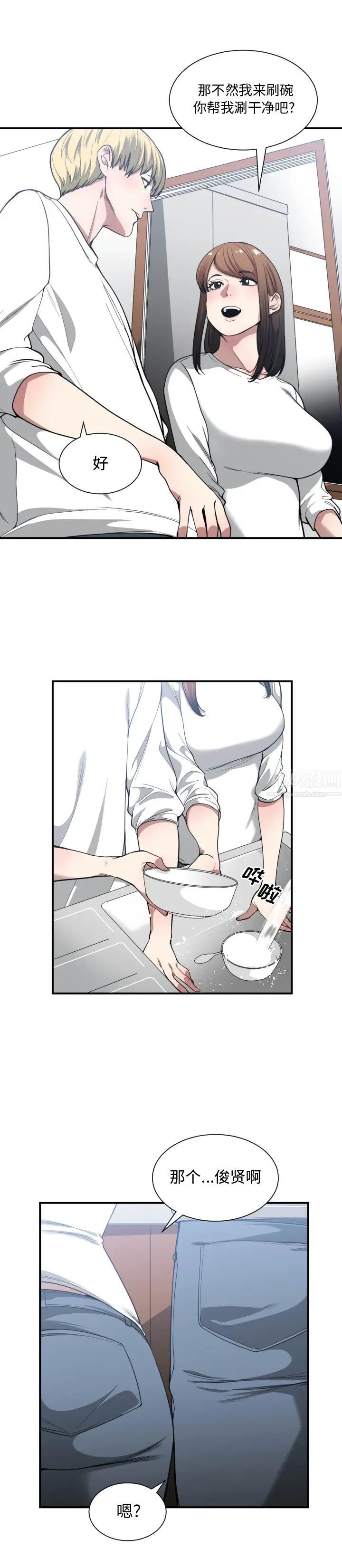 有什么了不起的!第23话