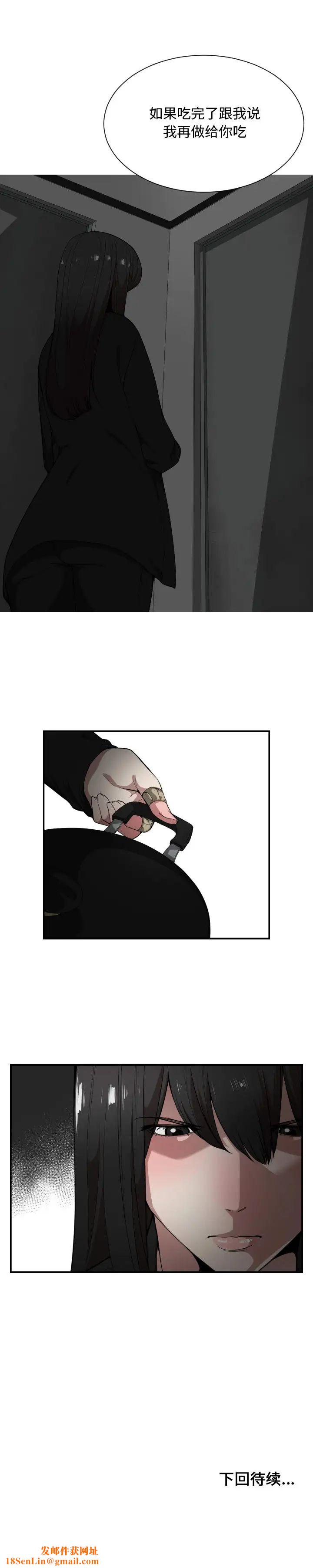 有什么了不起的!第23话