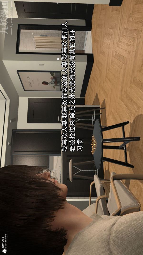 [3D]寝取他人人妻第01话