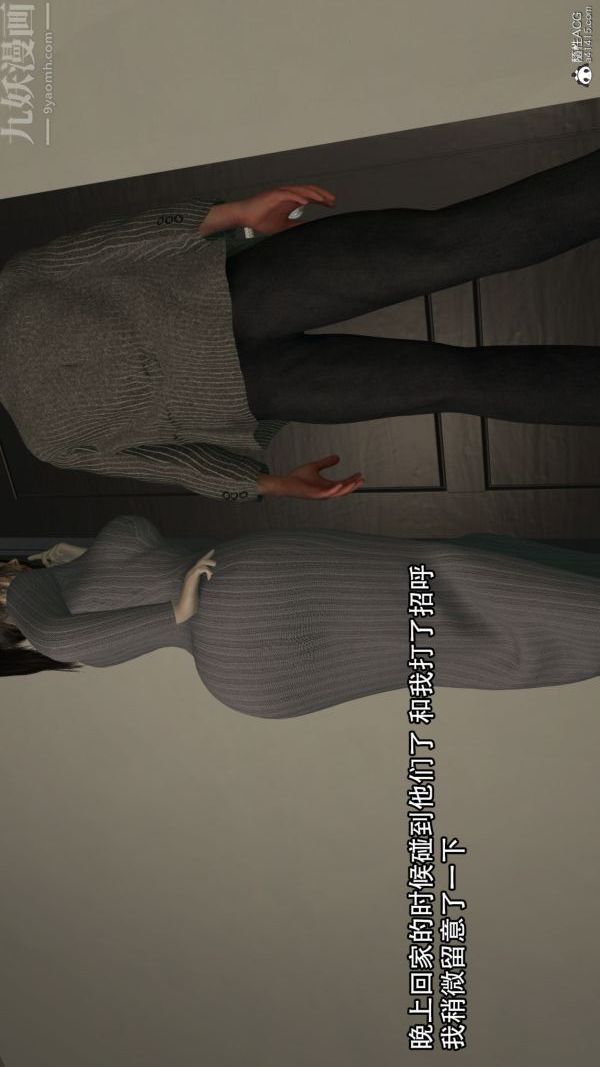 [3D]寝取他人人妻第01话