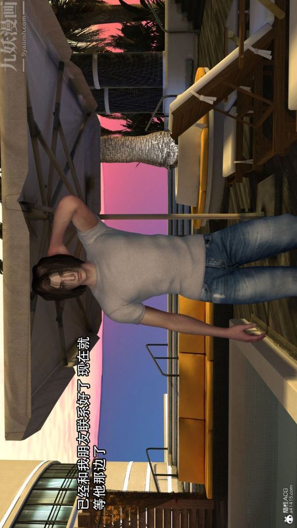 [3D]寝取他人人妻第01话