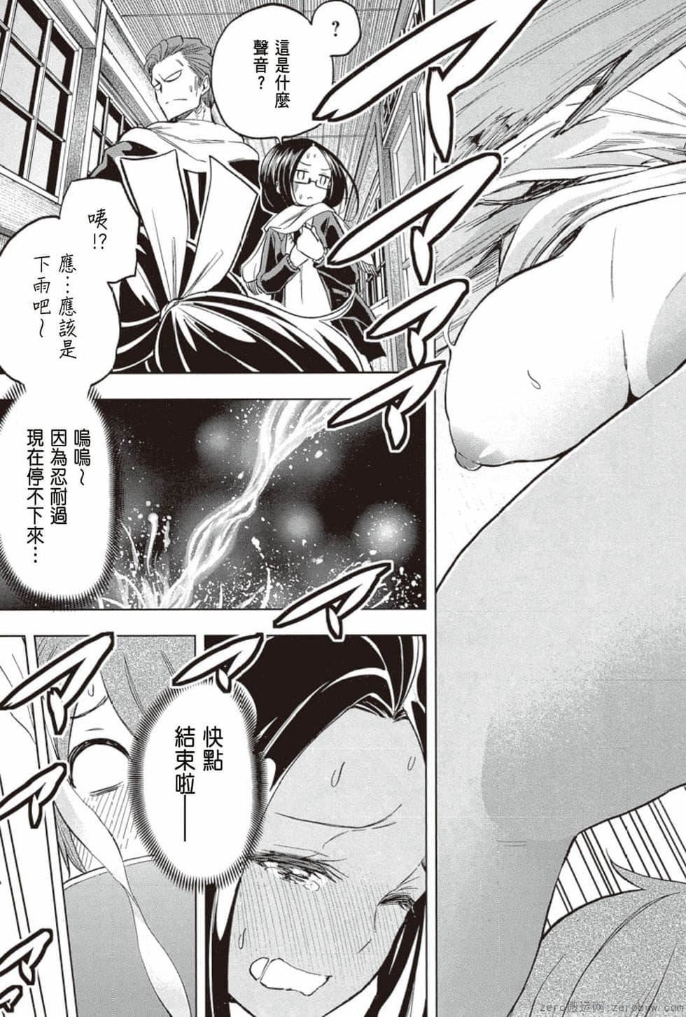 为什么老师会在这里!?为什么老师会在这里!?_03卷