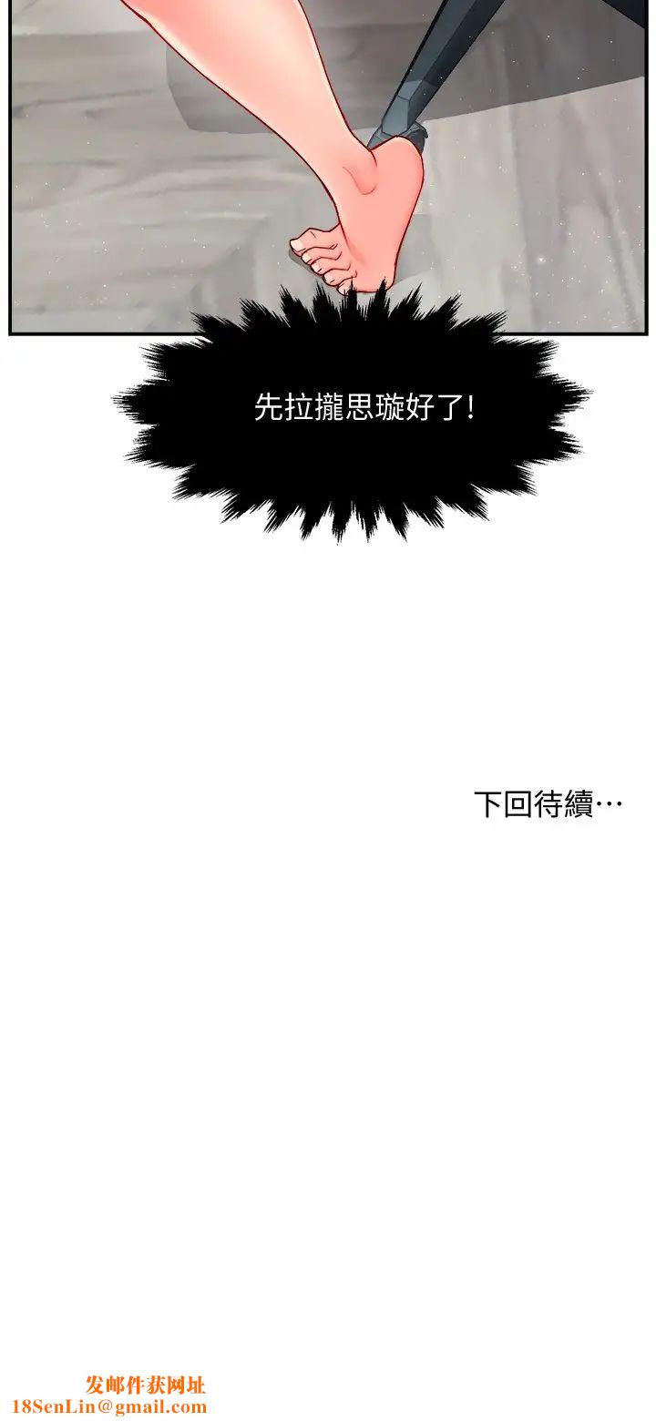 霸道主管要我IN第29话-冠文哥你有空吗?