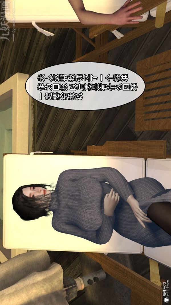 [3D]寝取他人人妻第01话