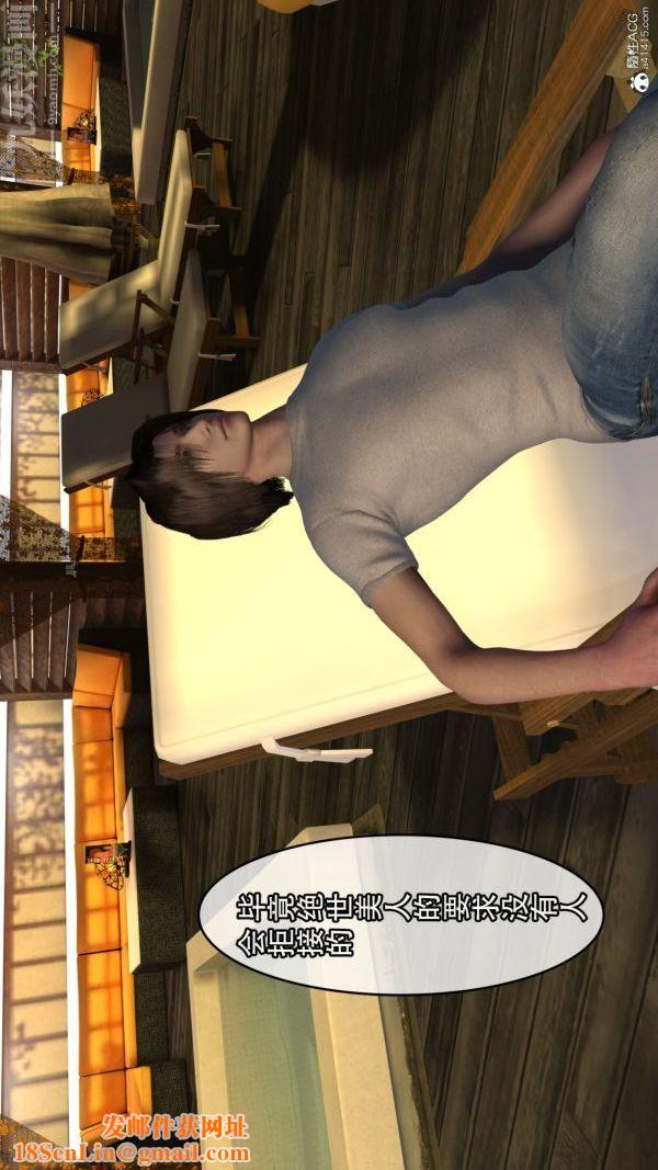 [3D]寝取他人人妻第01话