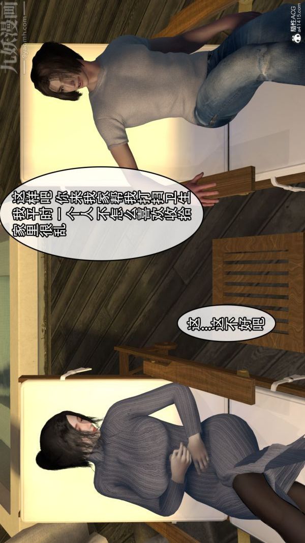 [3D]寝取他人人妻第02话