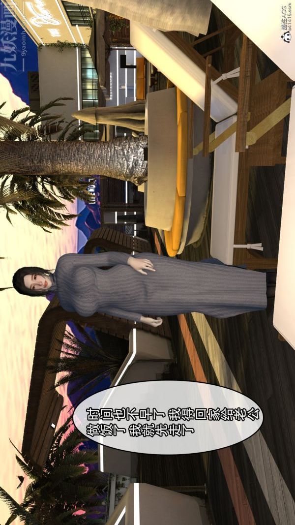 [3D]寝取他人人妻第02话