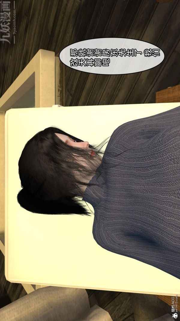 [3D]寝取他人人妻第02话