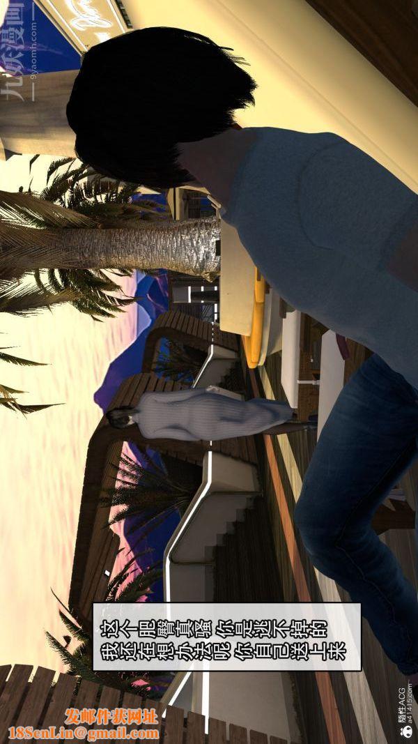 [3D]寝取他人人妻第02话