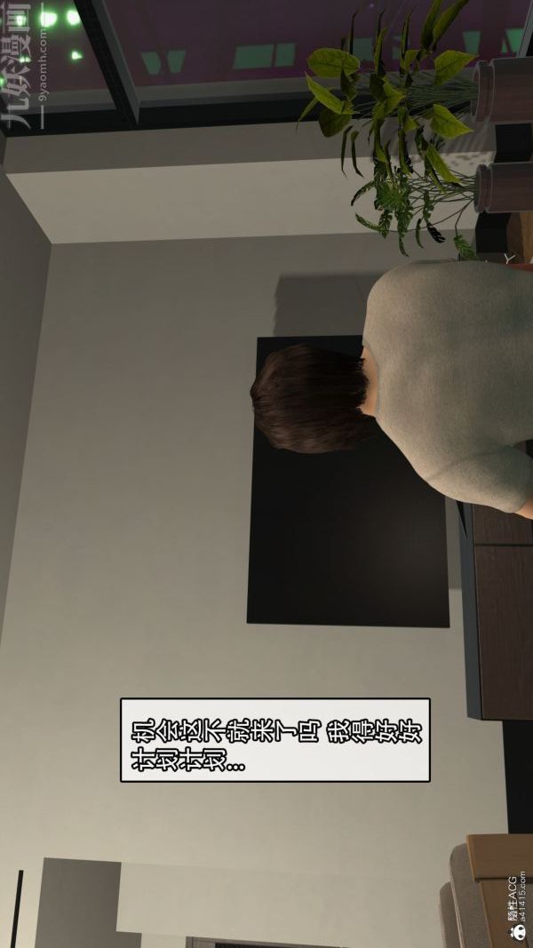 [3D]寝取他人人妻第02话