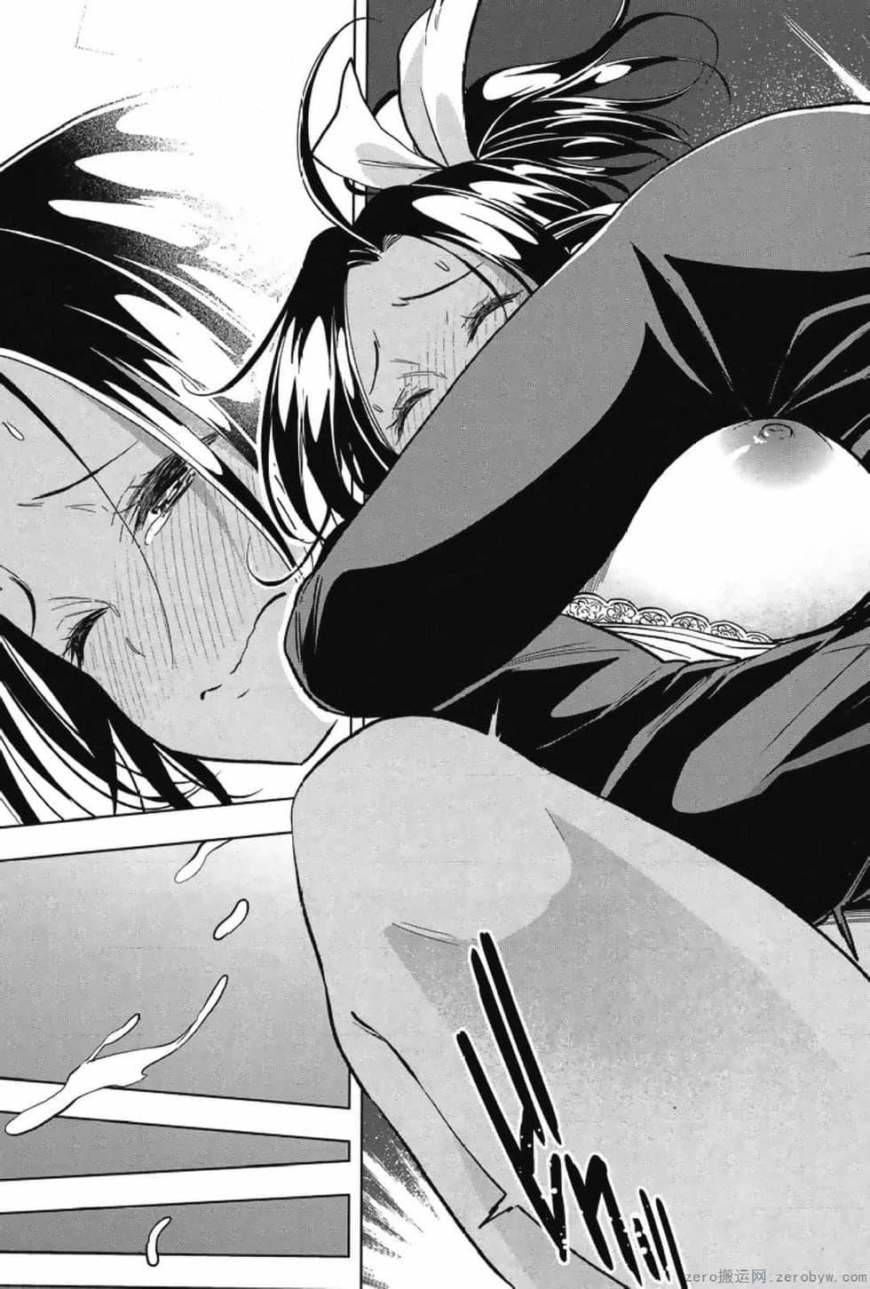 为什么老师会在这里!?为什么老师会在这里!?_03卷