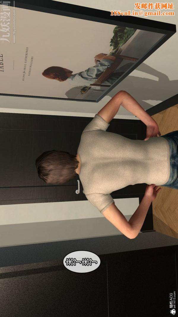 [3D]寝取他人人妻第03话