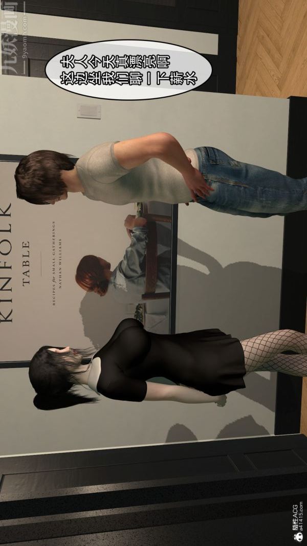 [3D]寝取他人人妻第03话