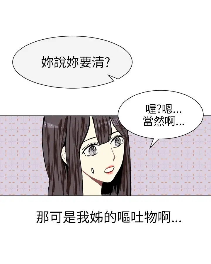 Love&Wish第4话