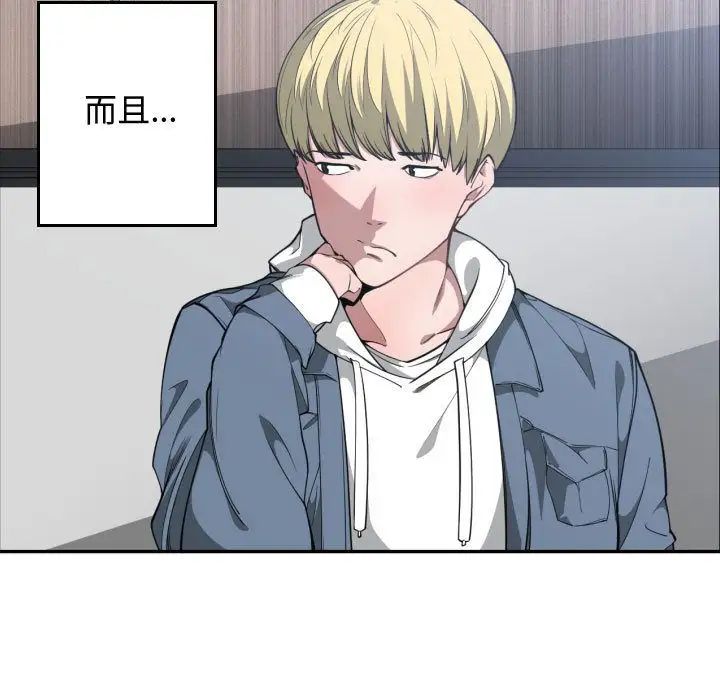 有什么了不起的!第24话