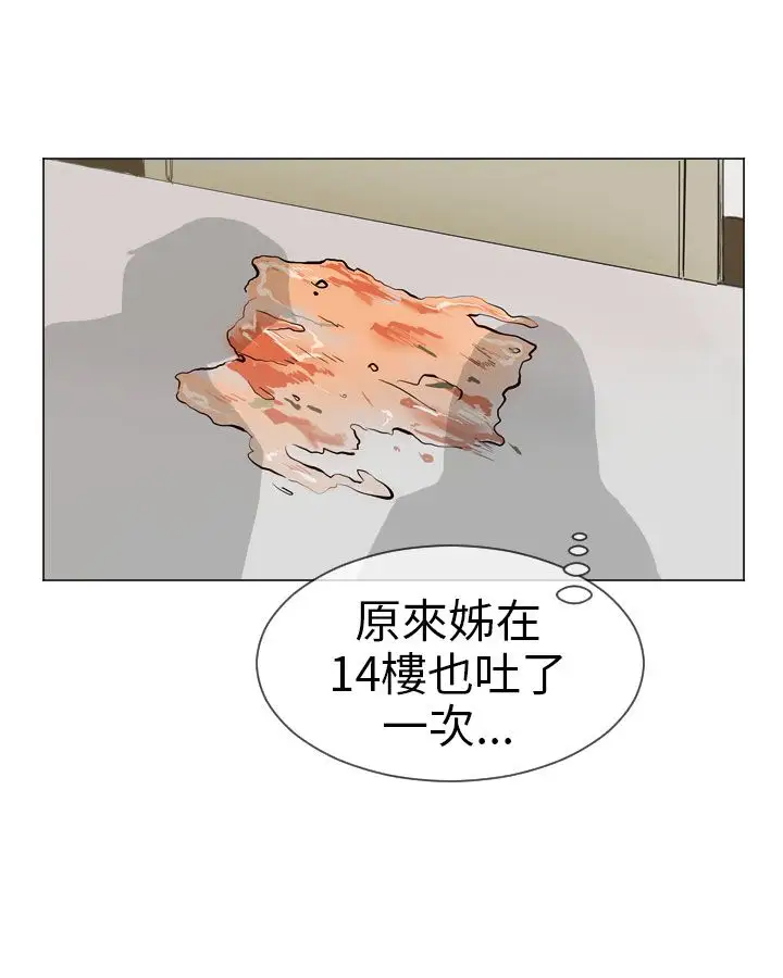 Love&Wish第4话