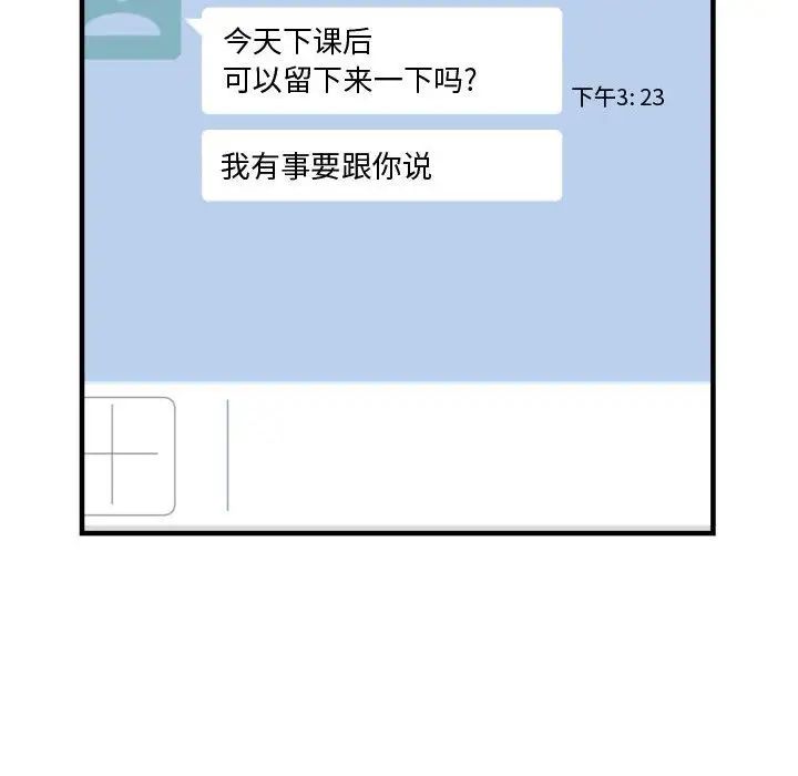 有什么了不起的!第24话