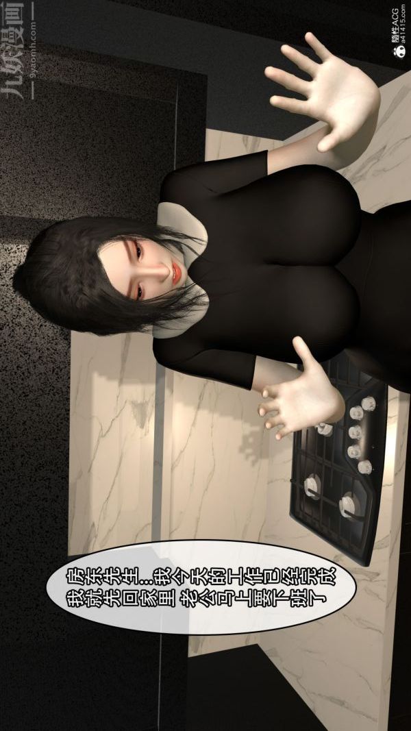 [3D]寝取他人人妻第03话