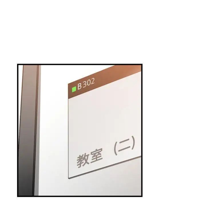 有什么了不起的!第24话