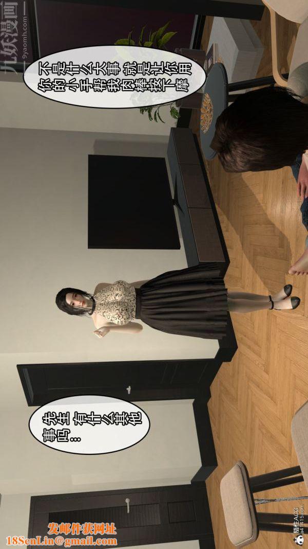 [3D]寝取他人人妻第04话